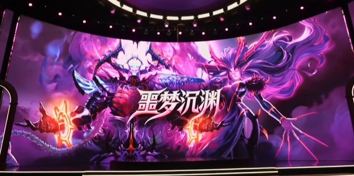 噩夢沈淵